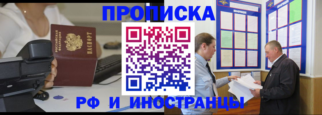прописка для кредита в Дербенте