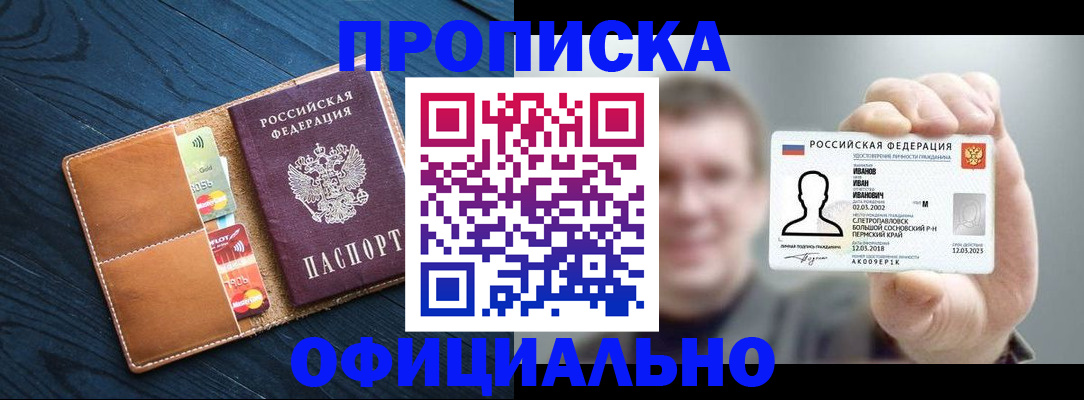 прописка от собственника в Дербенте