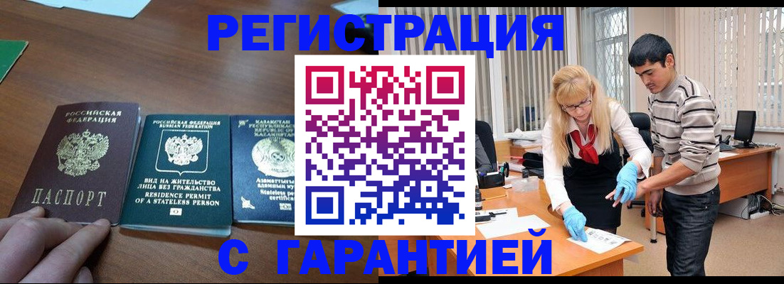 временная регистрация адрес в Дербенте