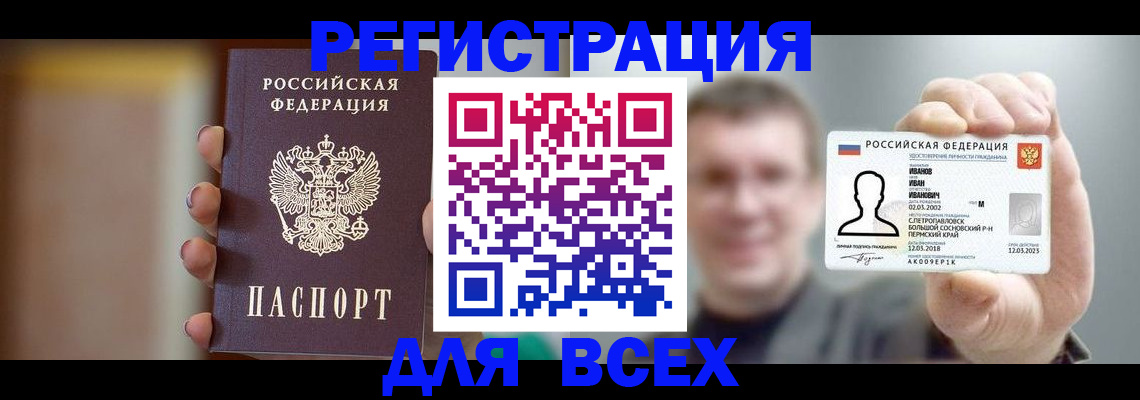 прописка паспорт в Дербенте