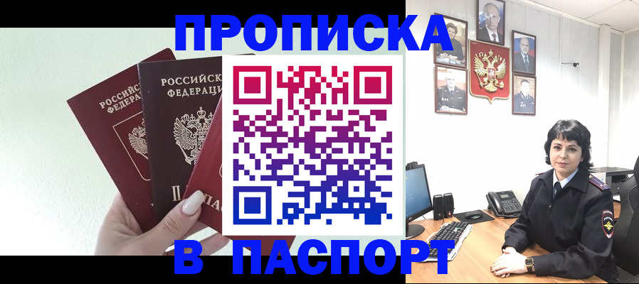 прописка иностранных граждан в Дербенте