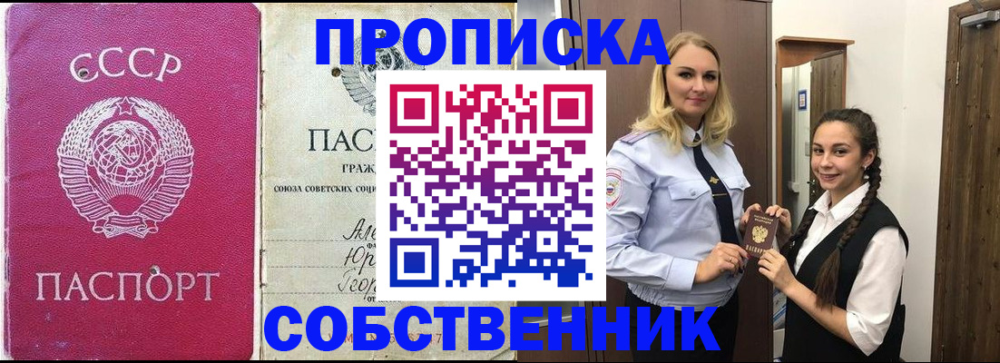 временная регистрация 2025 в Дербенте